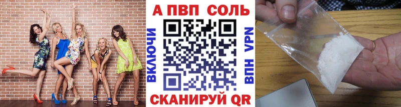 Альфа ПВП Crystall  где найти наркотики  Чулым 