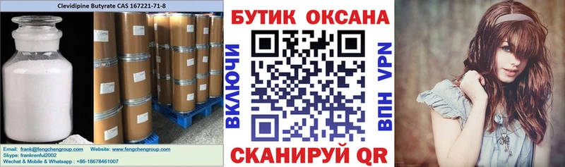 Бутират бутандиол  KRAKEN как зайти  Чулым 