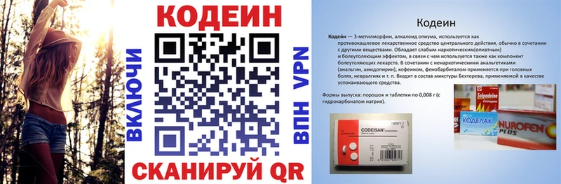 Кодеин напиток Lean (лин)  мориарти как зайти  Чулым 