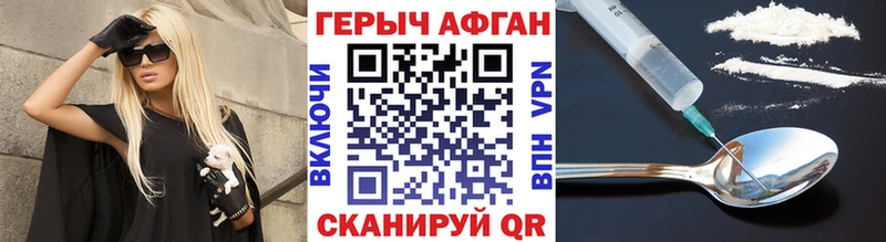 ГЕРОИН Афган  гидра ссылки  Чулым 