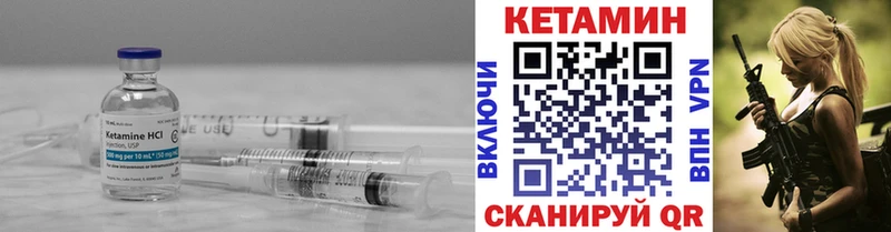 КЕТАМИН VHQ Чулым