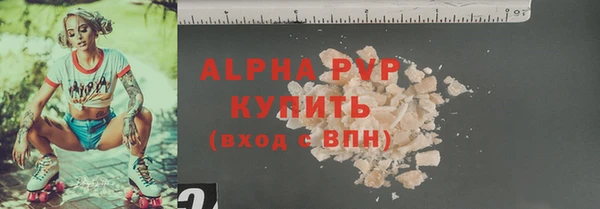 альфа пвп Волосово