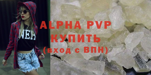 альфа пвп Волосово
