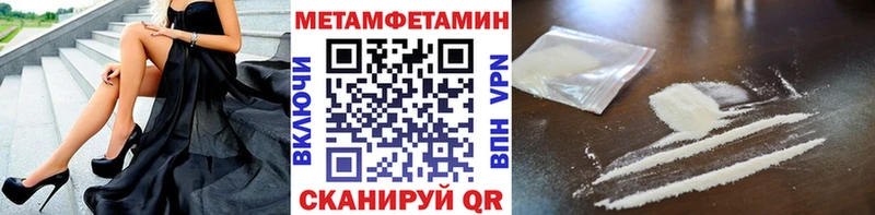 mega ссылки  хочу   Чулым  Первитин пудра 